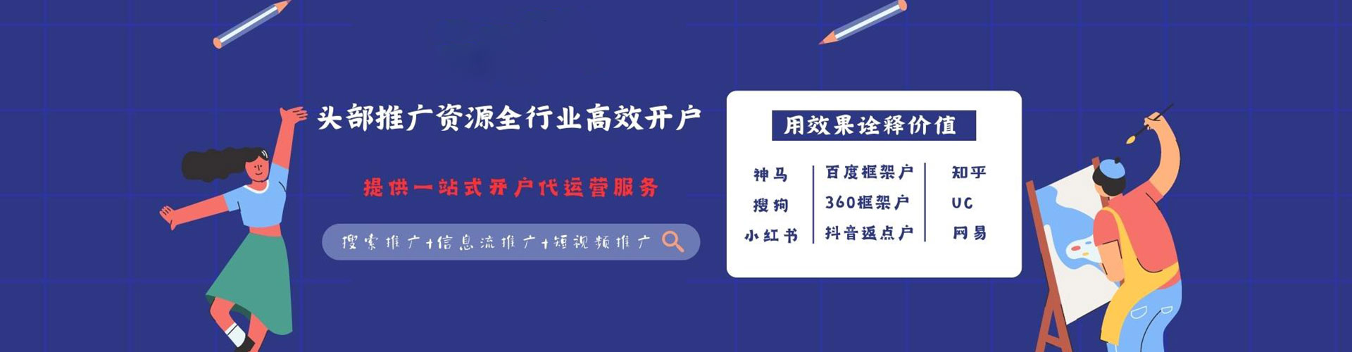 孙吴sem竞价员